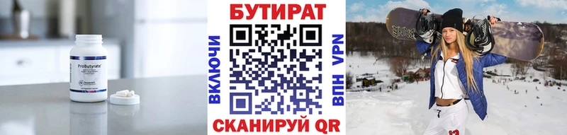 Бутират оксибутират  Весьегонск 
