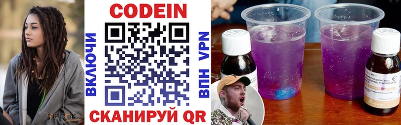 Codein Purple Drank  shop телеграм  Весьегонск 