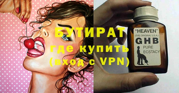 мет Рославль